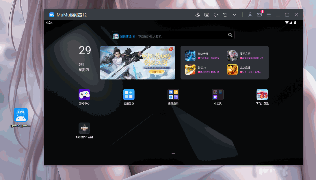 下载中心(图2)
