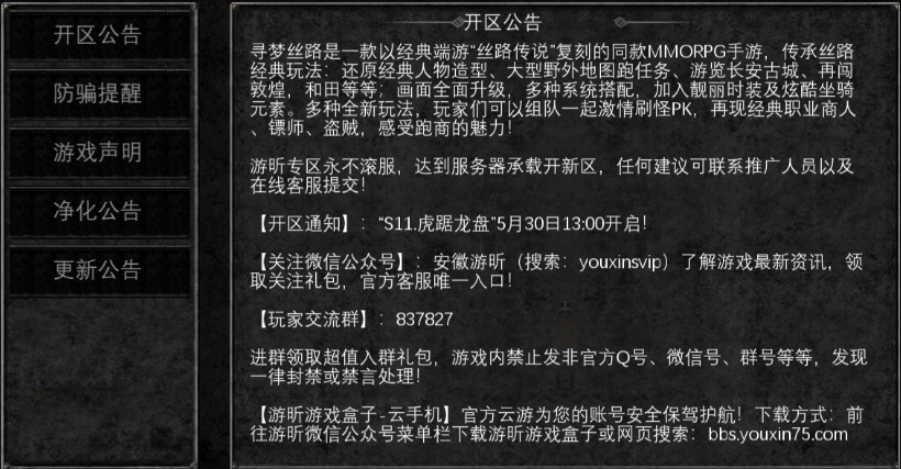 开区公告（2025年5月30日）(图1)